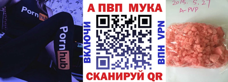 Alpha PVP Соль  Купить закладки  Поворино 
