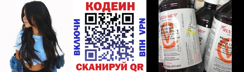Купить  Поворино  Codein напиток Lean (лин) 