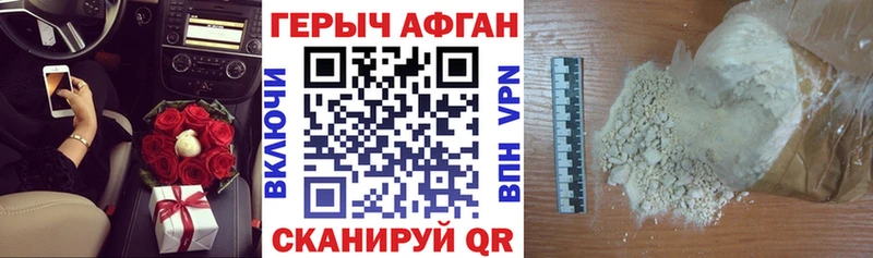 ГЕРОИН хмурый Поворино