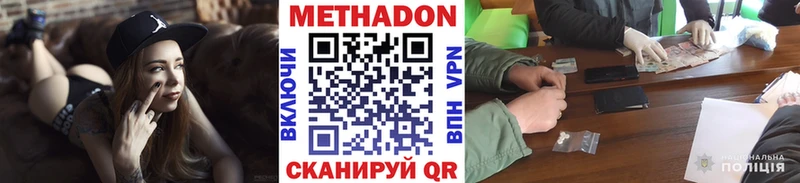 МЕТАДОН кристалл Купить закладки Поворино